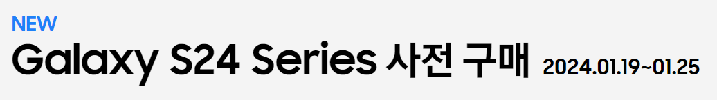 galaxy S24 pre-order event