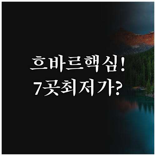 크로아티아 흐바르 볼 섬 베스트 숙소..