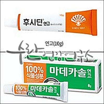 후시딘 마데카솔 차이