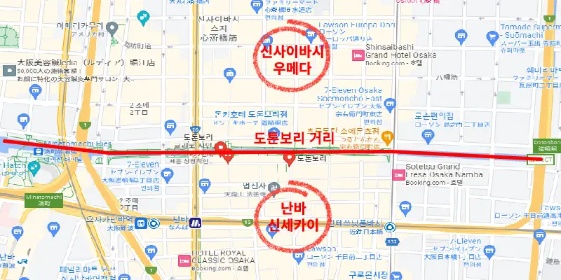 오사카-번화가-도톤보리 거리
