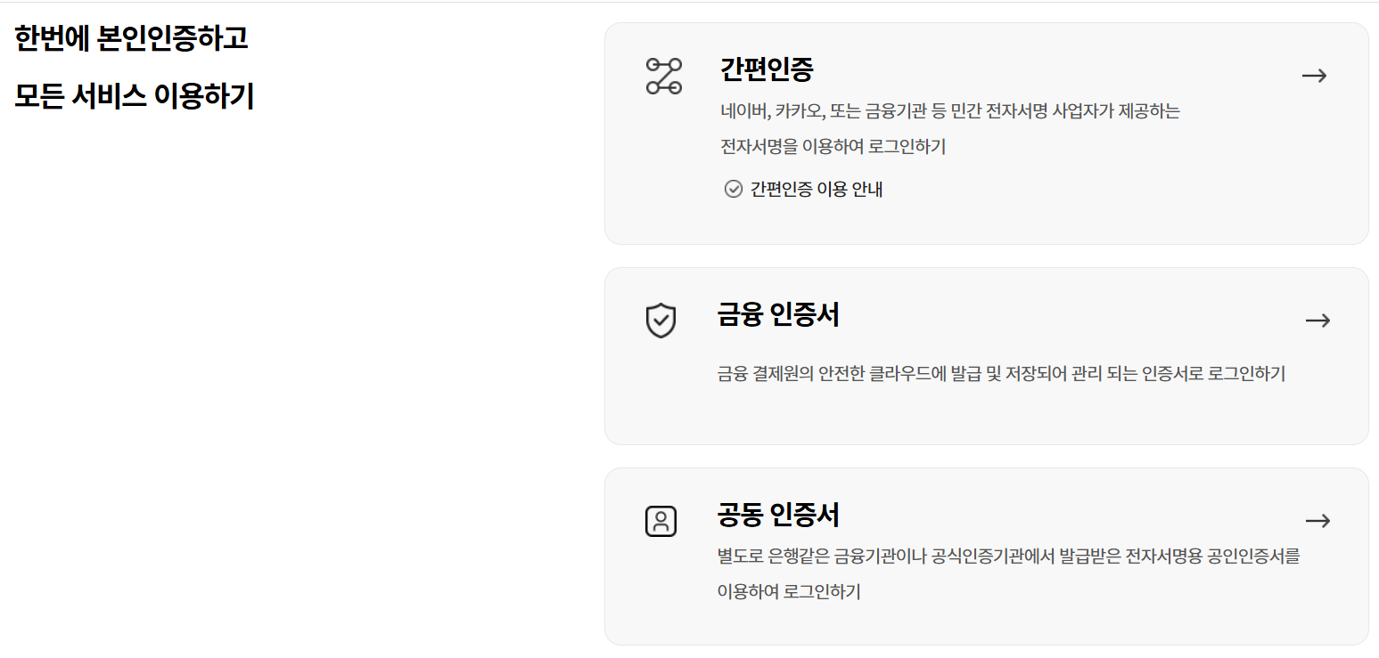 본인 인증하기 창