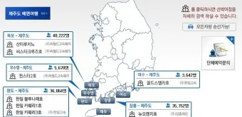 제주도 배편 예약 차량 요금 배편시간표_25