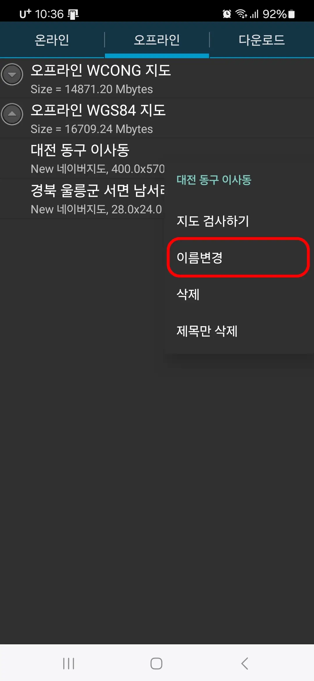 이름변경