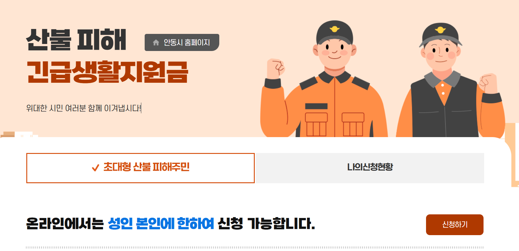 안동시청 홈페이지