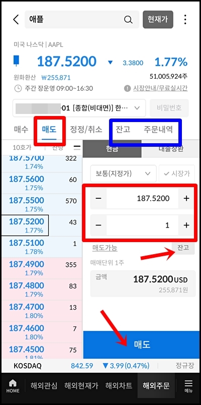 삼성증권 해외주식 사는법 파는법 - 미국주식 거래방법