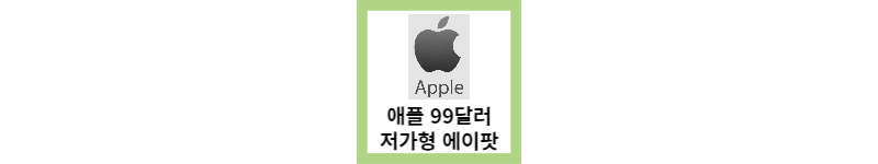 애플 99달러 저가향 에어팟