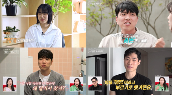 나솔사계 [사진=SBS PLUS, ENA ]