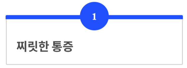 왼쪽 옆구리 통증