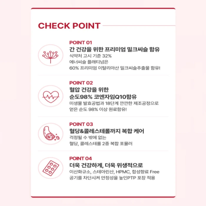 에너씨슬 플래티넘 내돈내산 후기 부작용 효과 가격 복용법 성분 효능