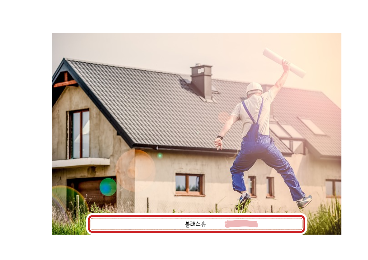 무주택 확인서 발급방법