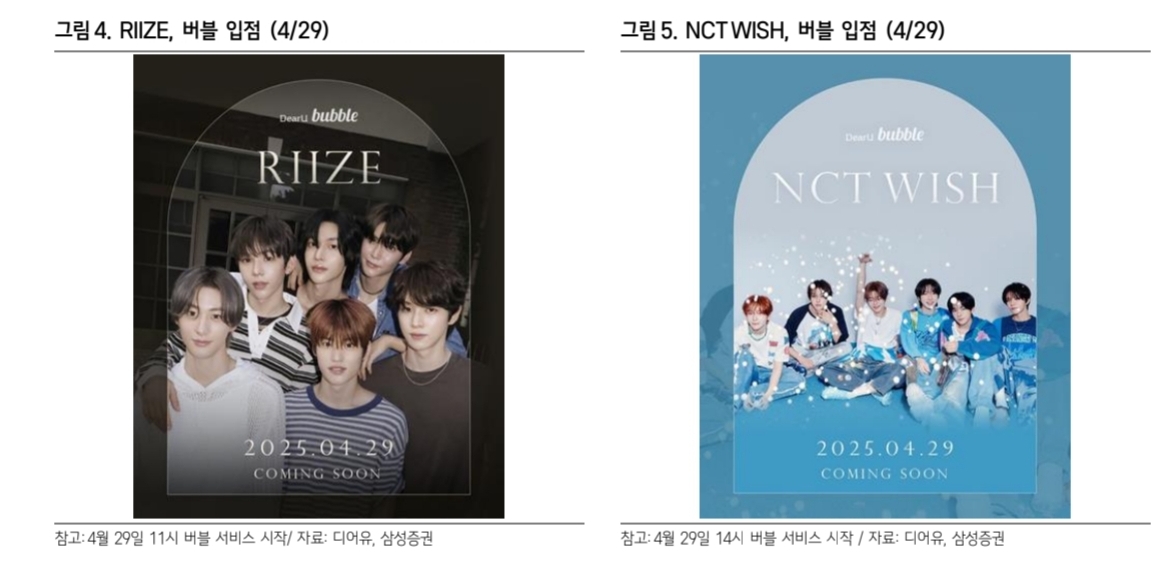 디어유-신규-아티스트-입점-이미지