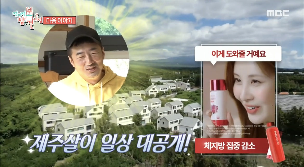 류승수제주살이일상대공개사진