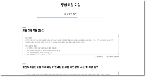 입소입학신청사이트 처음학교로