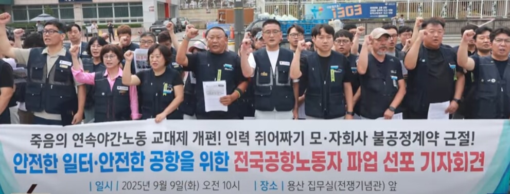 추석 항공편 확인