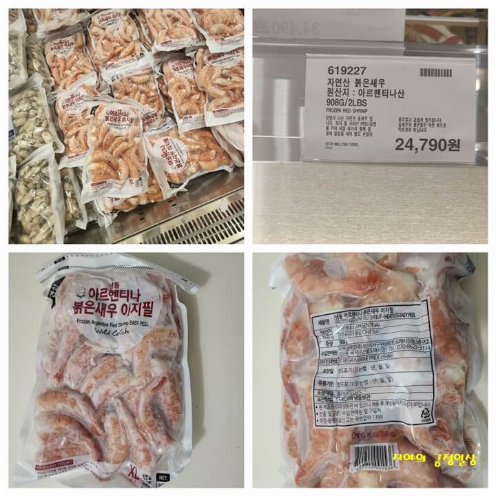 냉동 붉은 새우