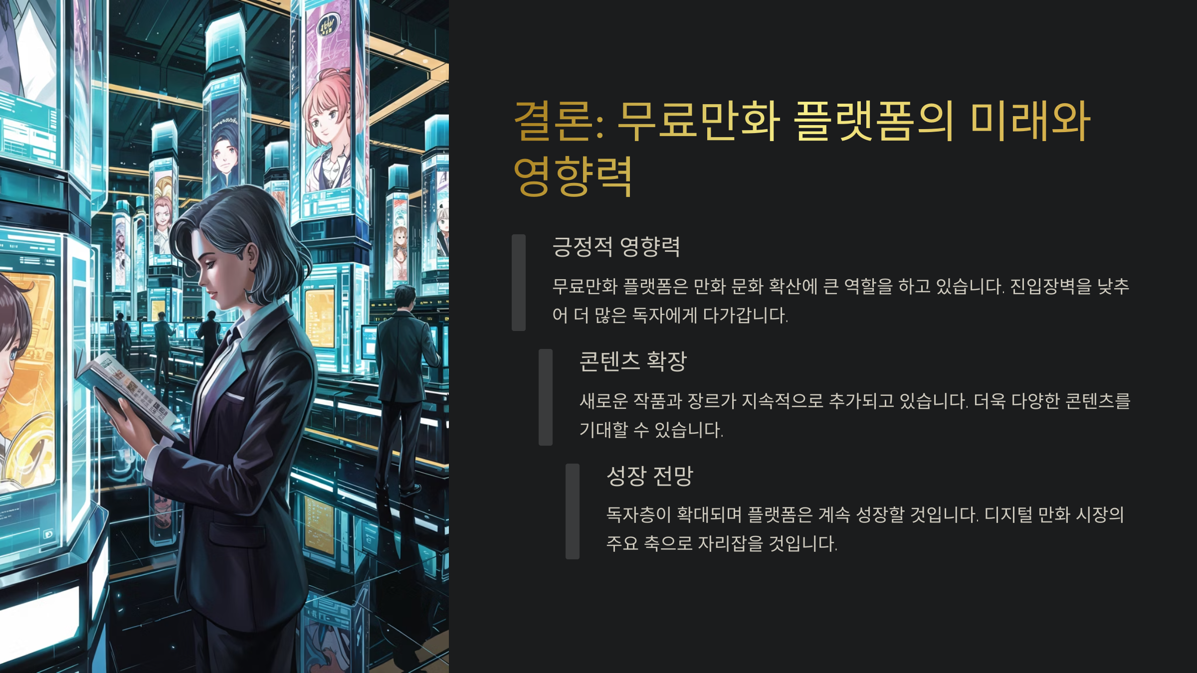 무료만화