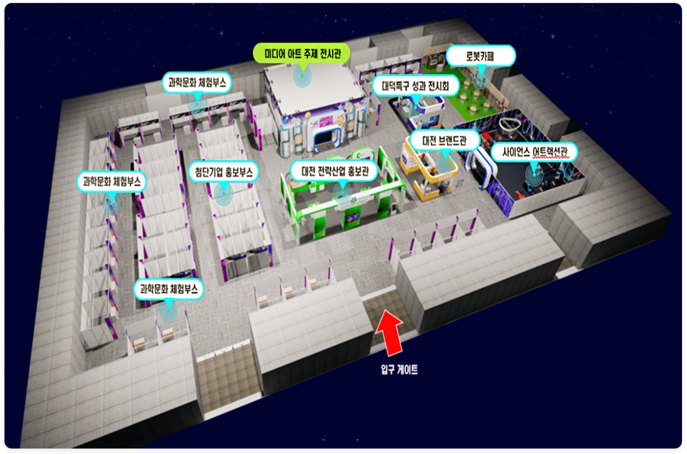 대한민국 과학축제