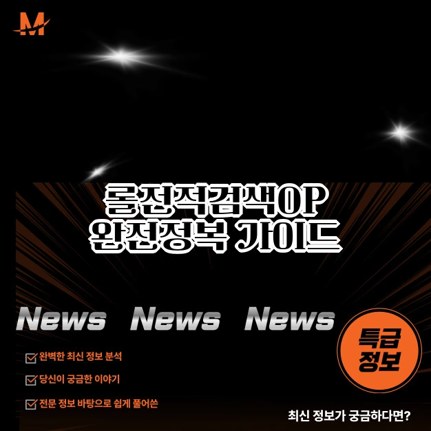 롤 전적 검색 OP.GG