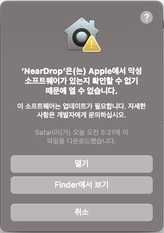 안드로이드 스마트폰에서 맥북으로 파일전송 방법 Nearby Share, NearDrop