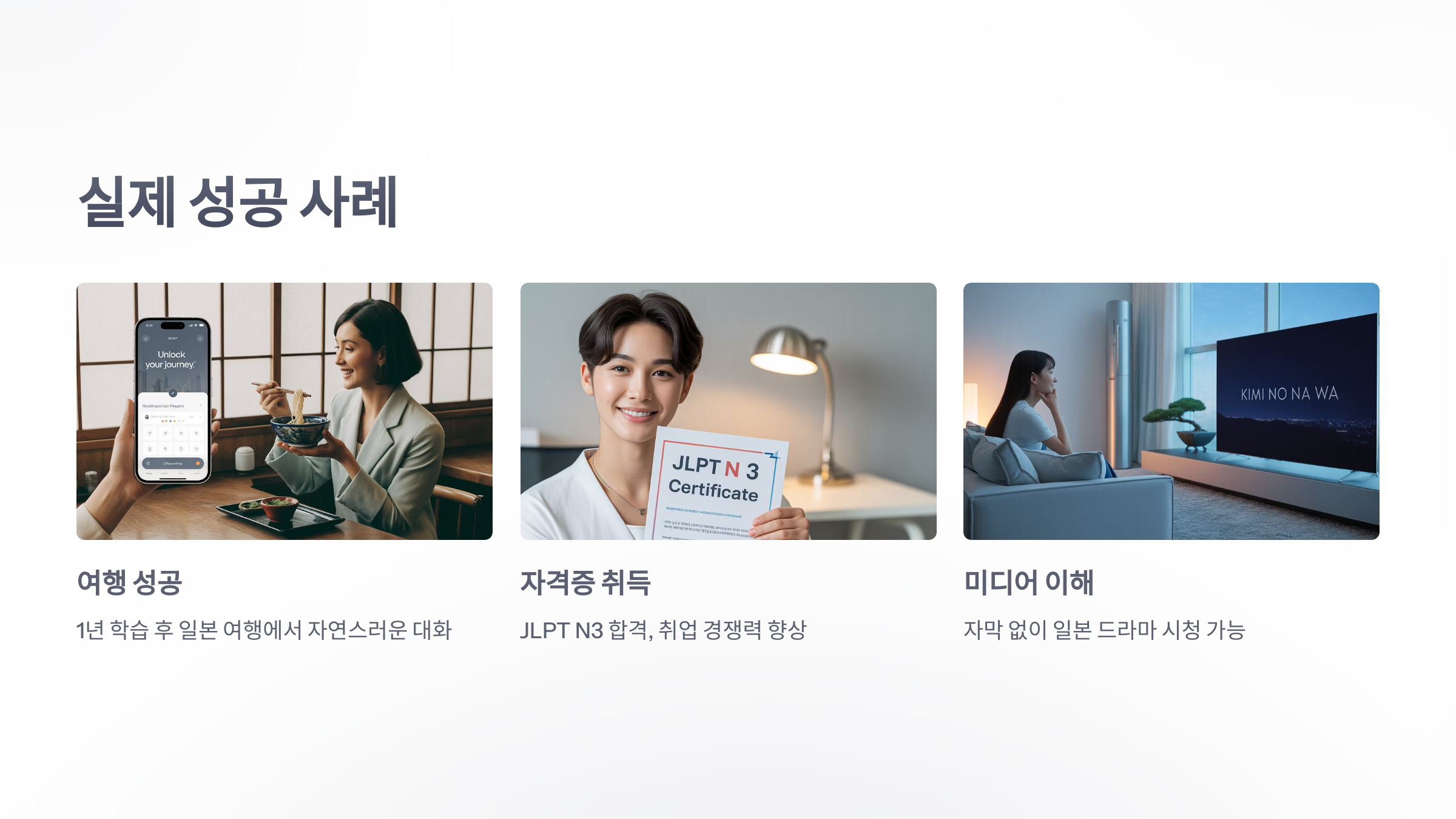 참조-일본어-1-년-8