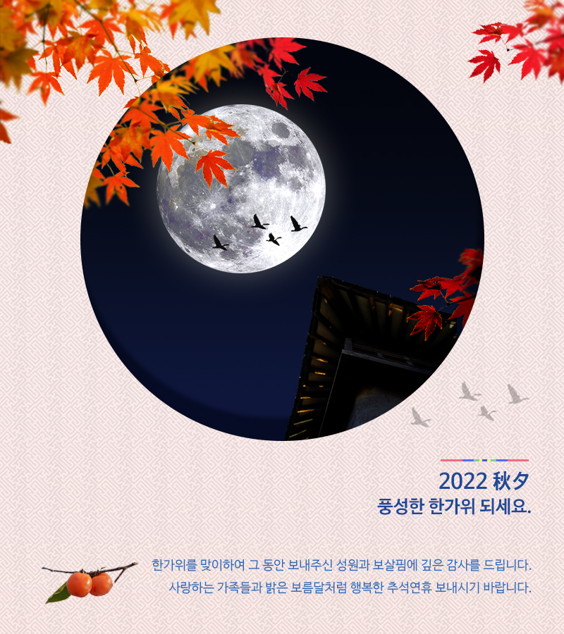 추석명절 이미지 무료