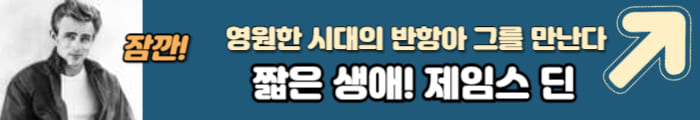 제임스딘
