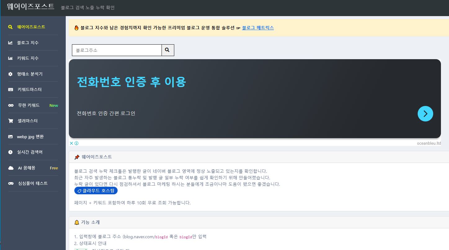 블로그 지수