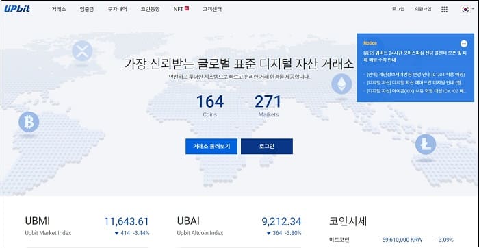  내년부터 가상자산 상속&middot;증여시 새로운 평가방법 적용...2023년 부터 과세 [국세청] 