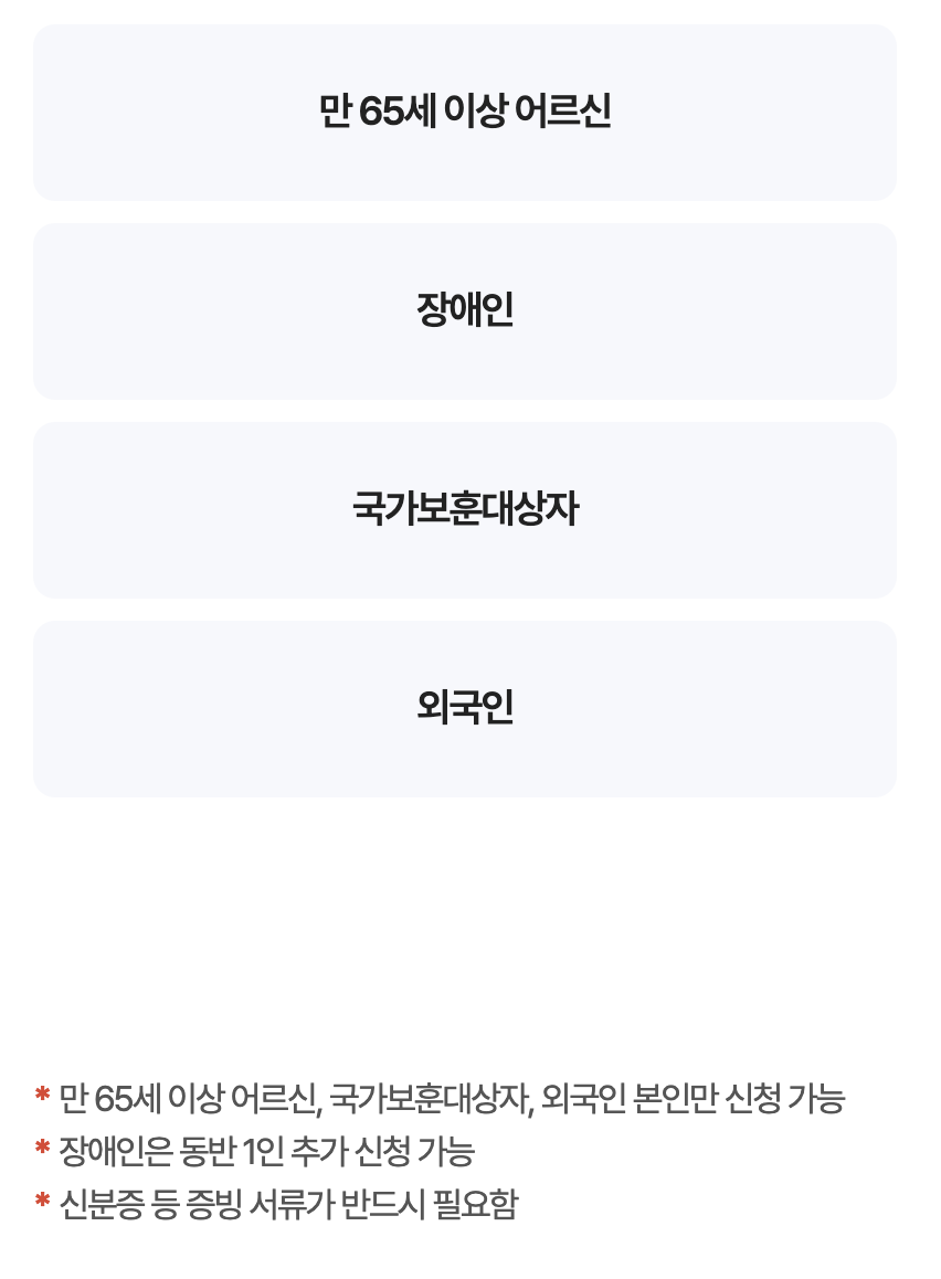 청와대-관람정보-신청방법