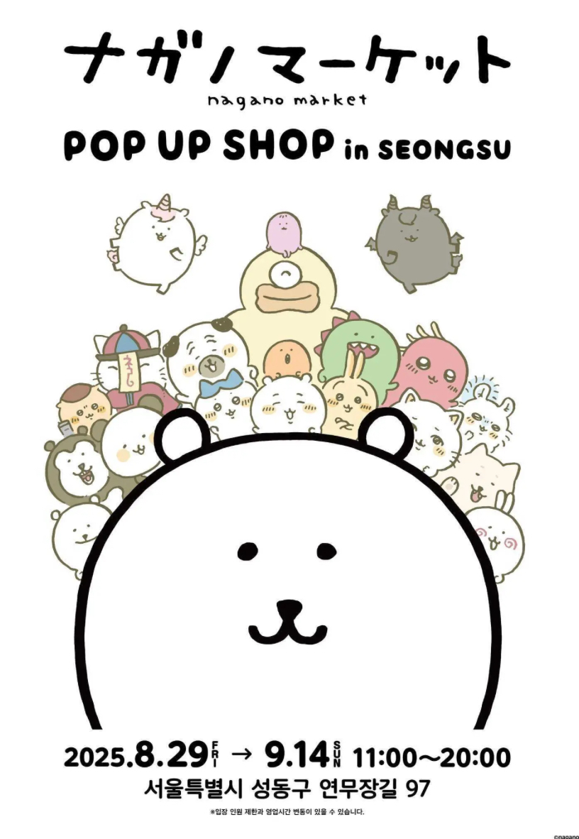 나가노마켓 팝업스토어 in 성수 ❘ 귀여움이 터지는 한정 굿즈 축제