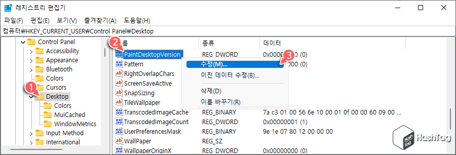 PaintDesktopVersion 수정