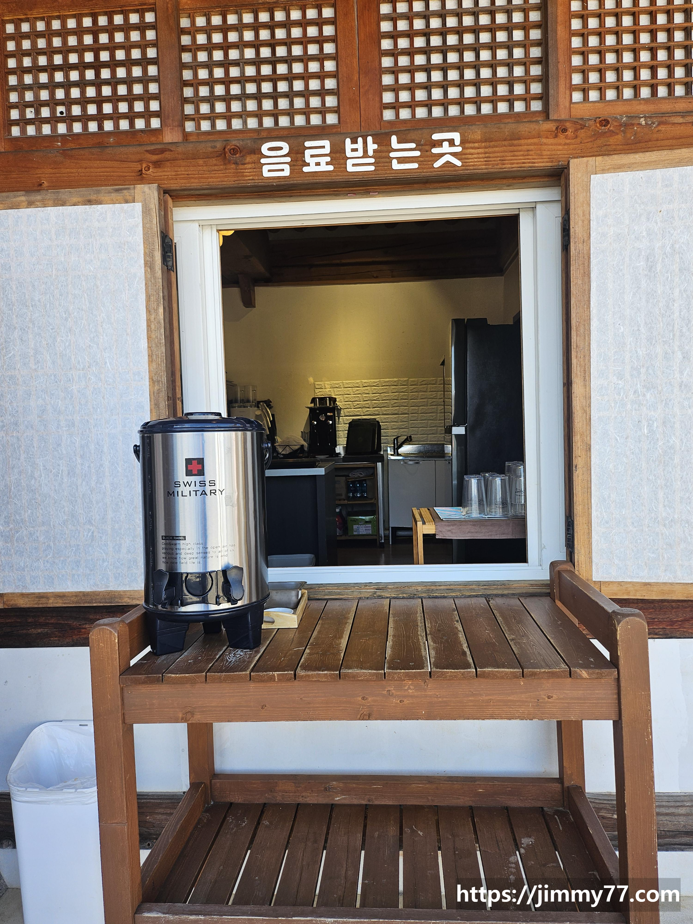 세라비한옥카페