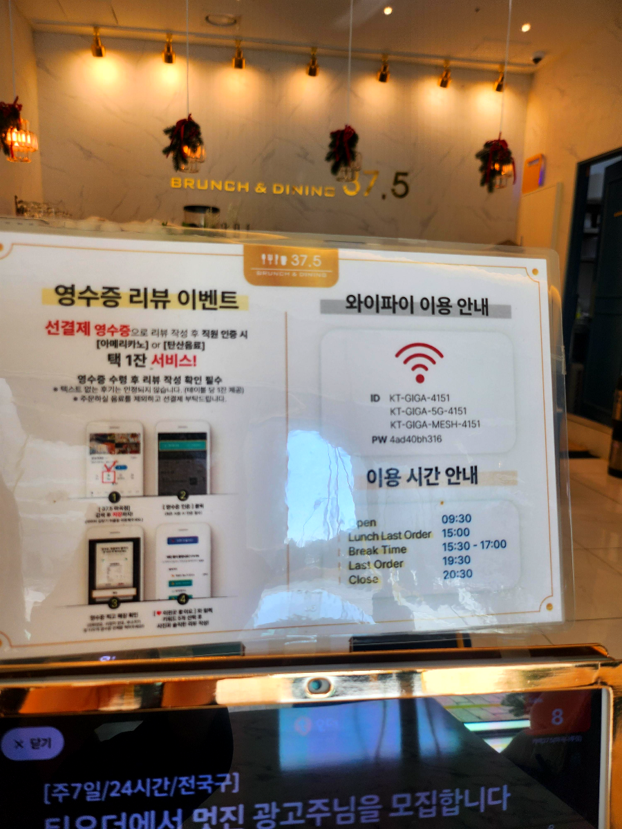 마곡 37.5 브런치 카페 영수증 리뷰 이벤트 사진