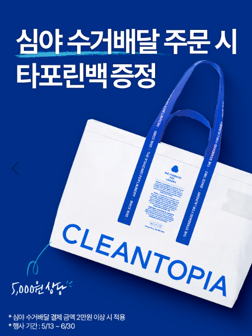 크린토피아 할인 가격표(+수선 및 패딩, 운동화 가격표)