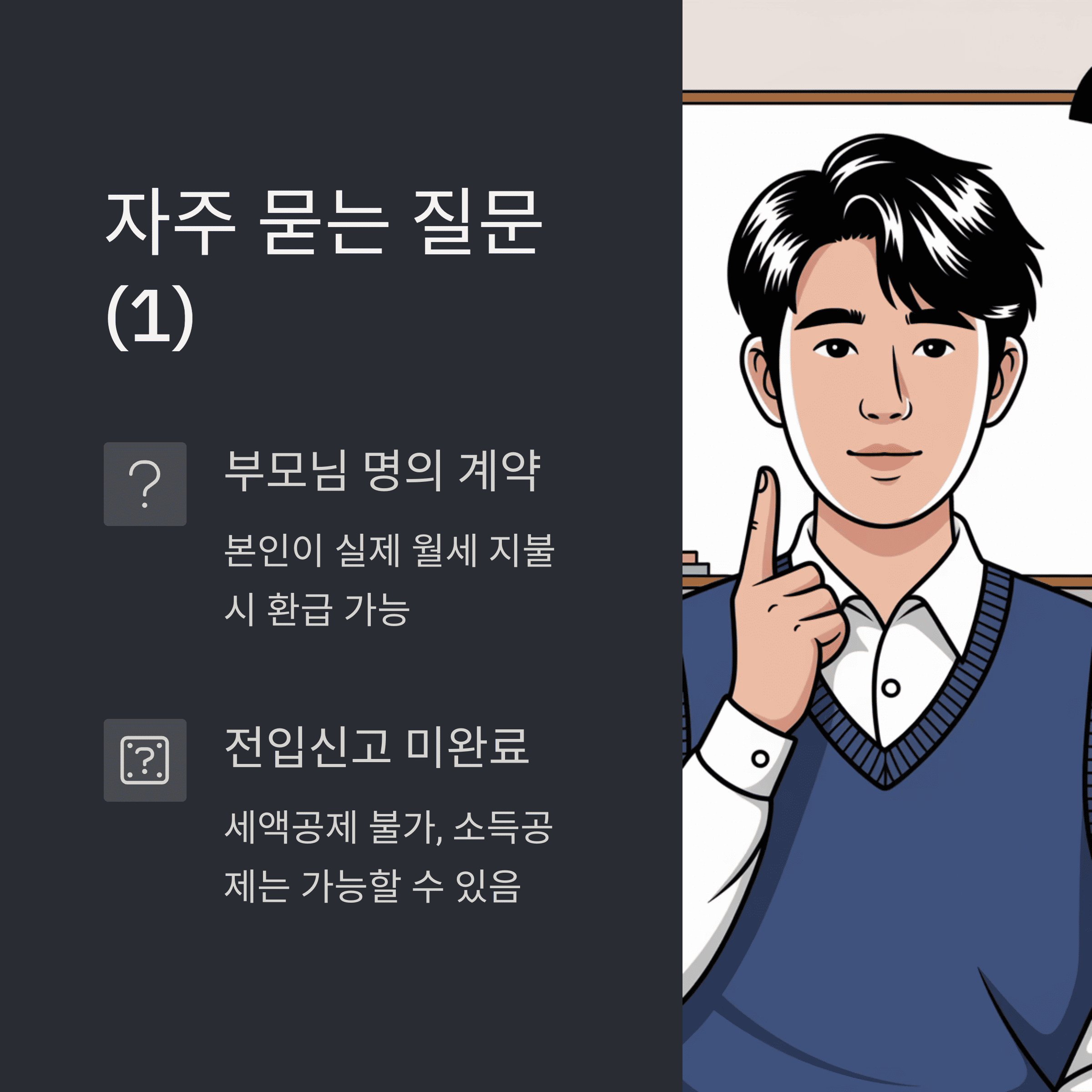 월세 환급 신청 대상자와 필요 서류 총정리