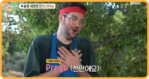 푹 쉬면 다행이야 재방송 다시보기 (+ 촬영지, 게스트, 이대호, 무인도 위치)