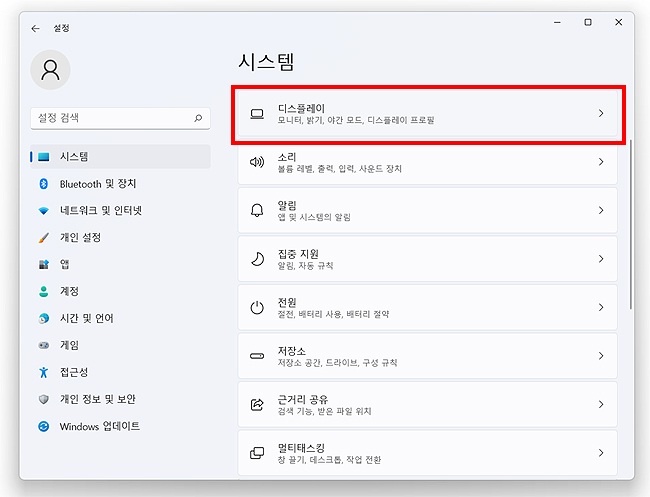 윈도우-시스템-메뉴-선택-장면