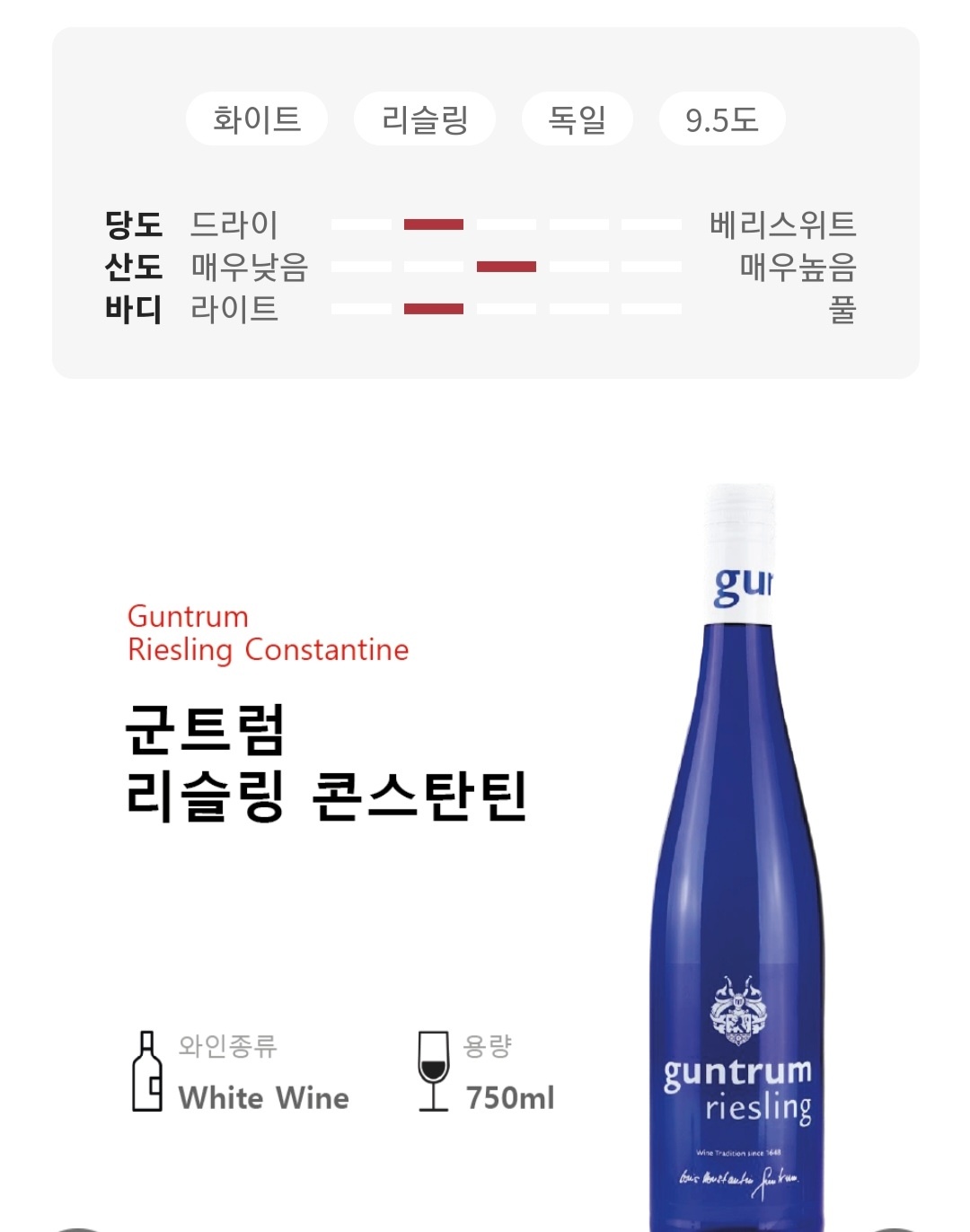 군트럼 리슬링 콘스탄틴
