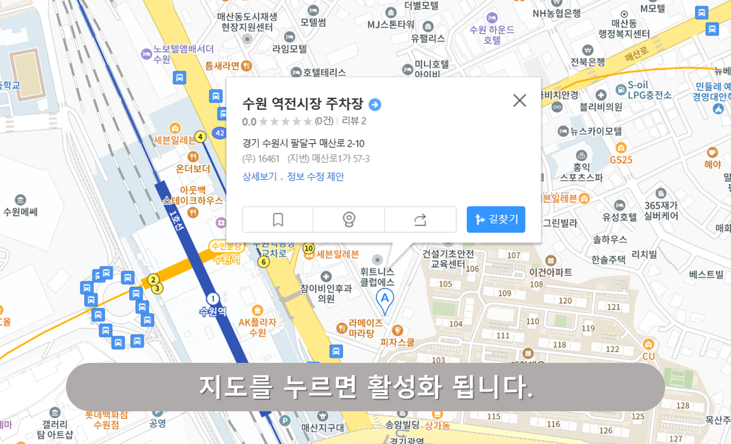 수원역전시장 주차장