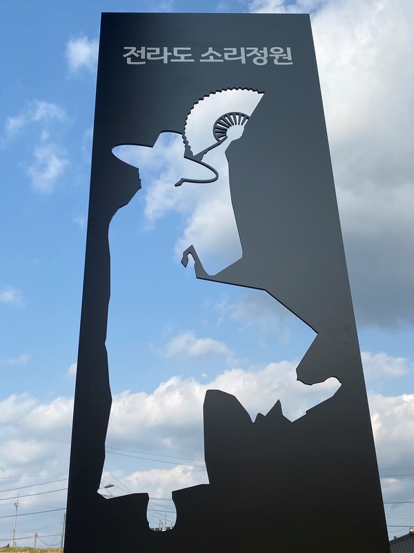 윤병태 나주시장 "전통의 미래가치 창출, 청년 예술인 양성 기대"