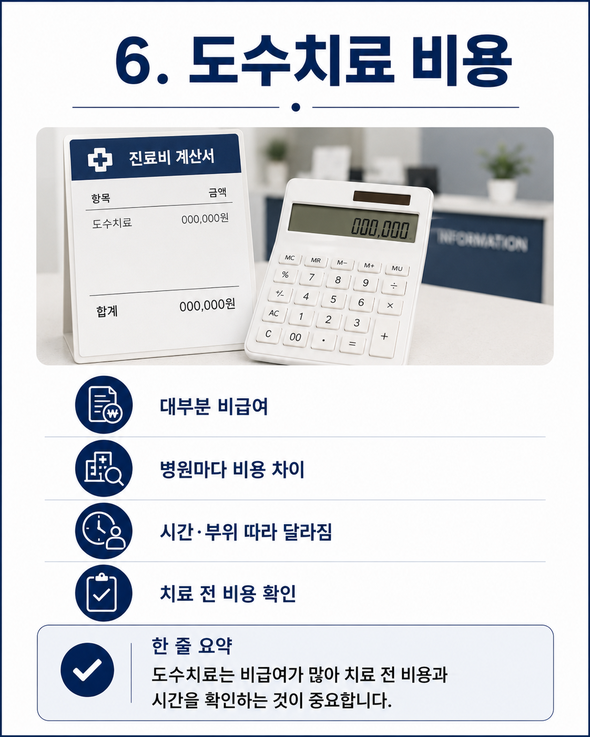 도수치료란