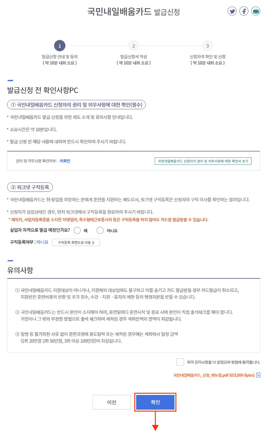발급신청1. 발급안내 동의
