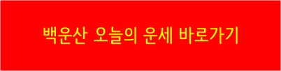 백운산