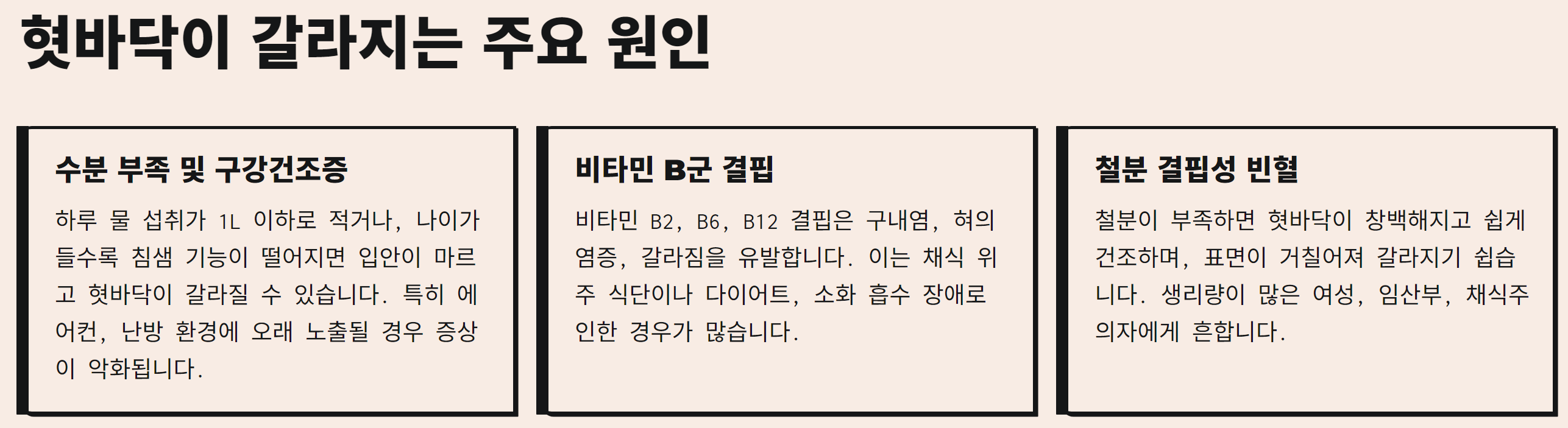 혓바닥이갈라지는이유 갈라짐 치료방법