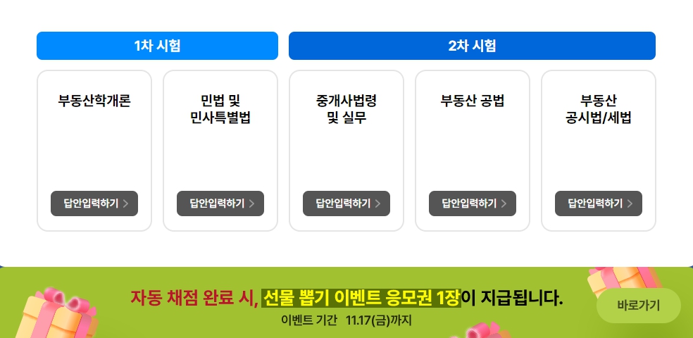 https://www.megaland.co.kr/schams/realtor/2023/sch_main.asp