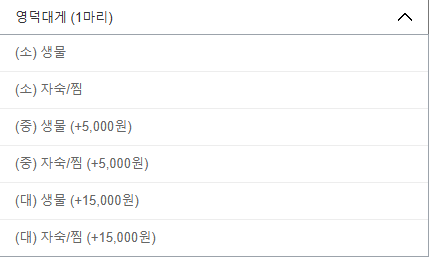 6시내고향 영덕대게 러시아대게 홍게 가격 및 구매 정보