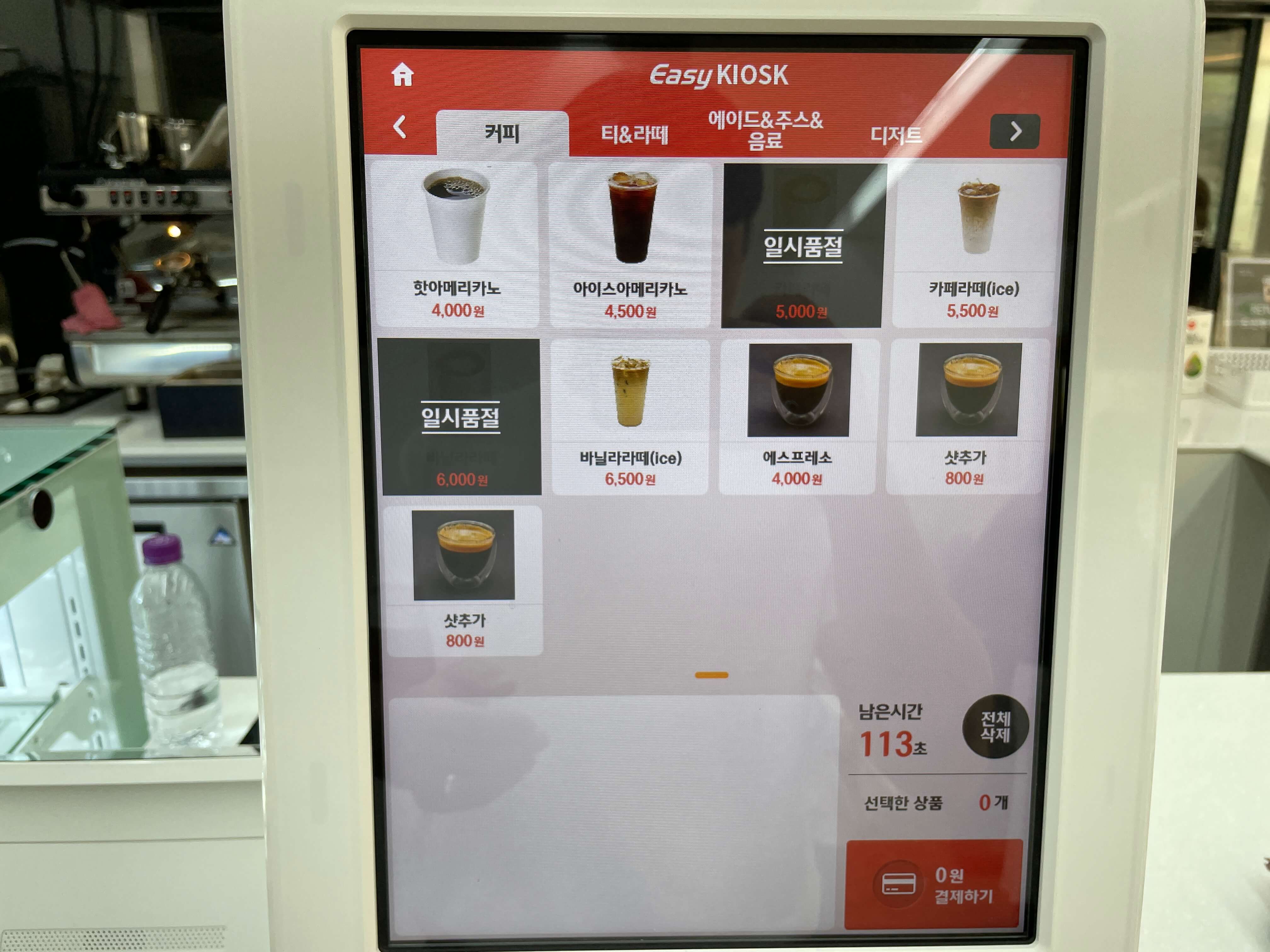 무릉별유천지-전망카페