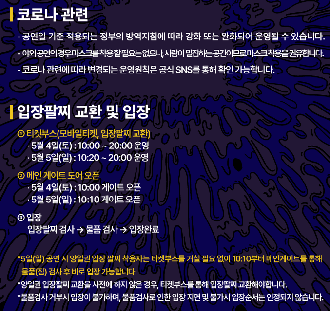 2024 대구힙합페스티벌 예매 