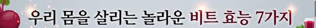 비트 효능
