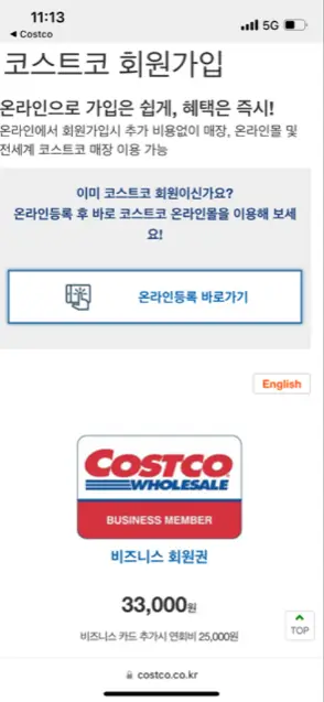 모바일 회원가입-회원권 선택